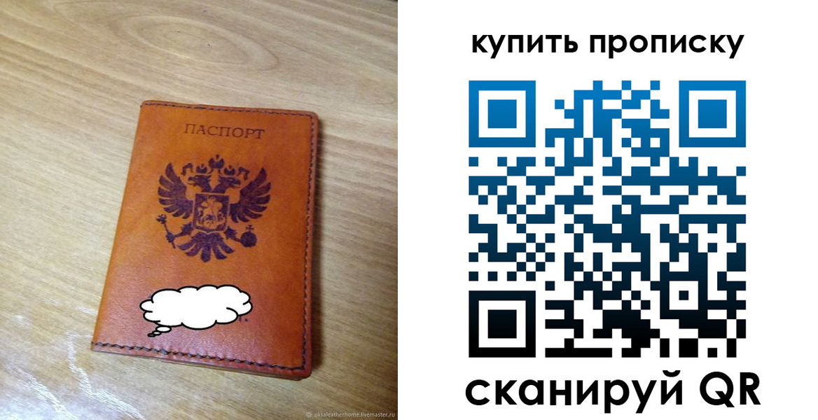 прописка ребенка в Елабуге