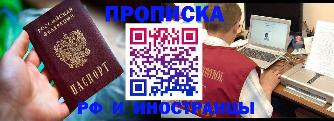 прописка для военкомата в Елабуге